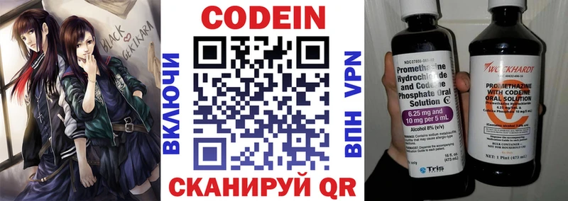 блэк спрут сайт  это клад  Кодеиновый сироп Lean напиток Lean (лин)  Пойковский 