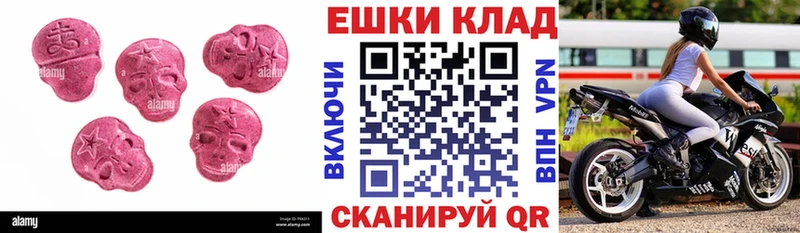 Экстази MDMA  Пойковский 