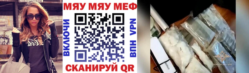 Меф мука Пойковский