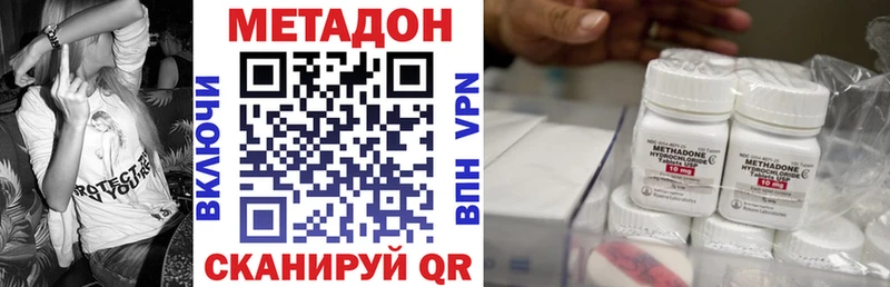 Метадон methadone MEGA зеркало Пойковский